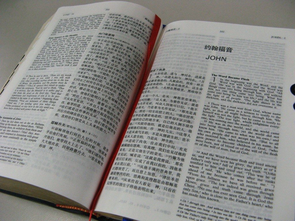 Bibles made in China