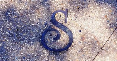 S Is for Spiritual Investment