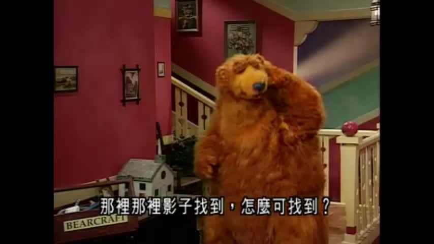 Nick Jr Bear In The Big Blue House